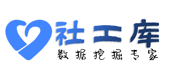 迅捷查询社保记录详情信息